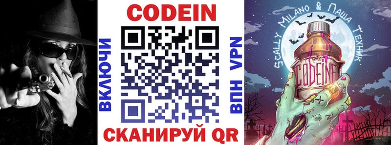 Купить закладки  Киреевск  Кодеиновый сироп Lean напиток Lean (лин) 