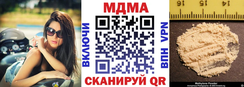 MDMA молли  Купить  Киреевск 