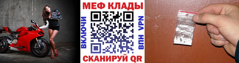 Мефедрон мука  Купить закладки  Киреевск 