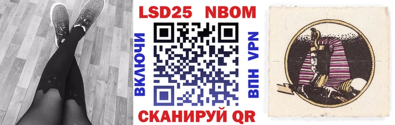 Марки 25I-NBOMe 1500мкг  Купить  Киреевск 